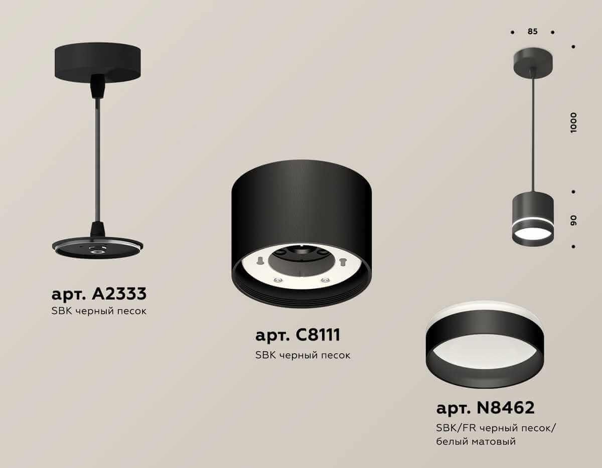 фото комплект подвесного светильника ambrella light techno spot xp (a2333, c8111, n8462) xp8111023 | 220svet.ru