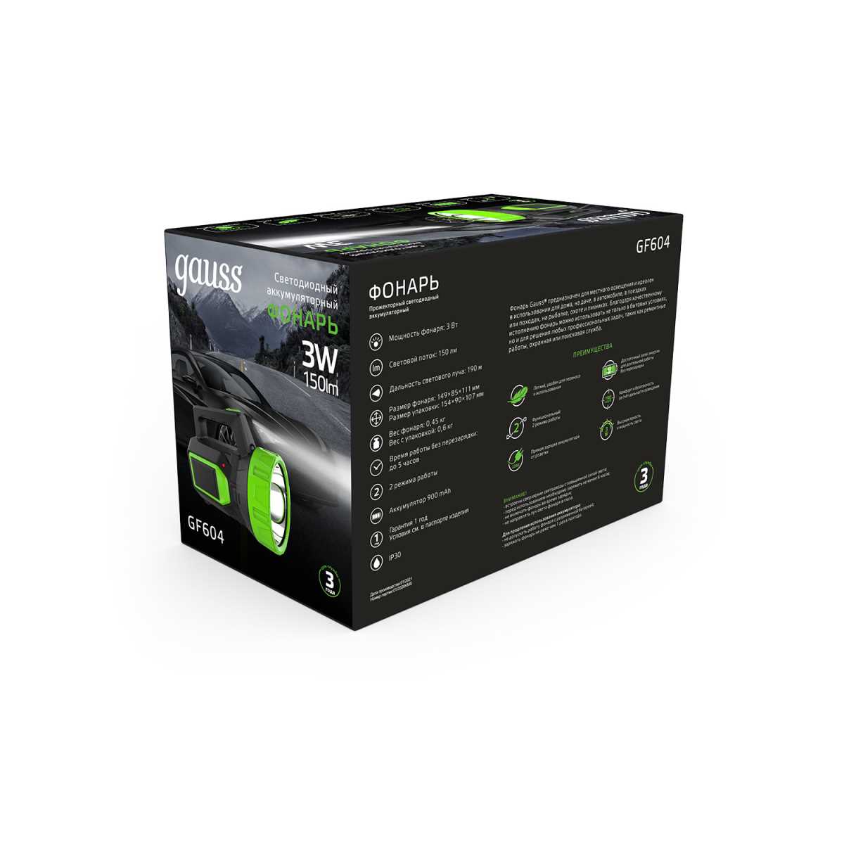 фото прожекторный светодиодный фонарь gauss аккумуляторный 149х111 150 лм gf604 | 220svet.ru