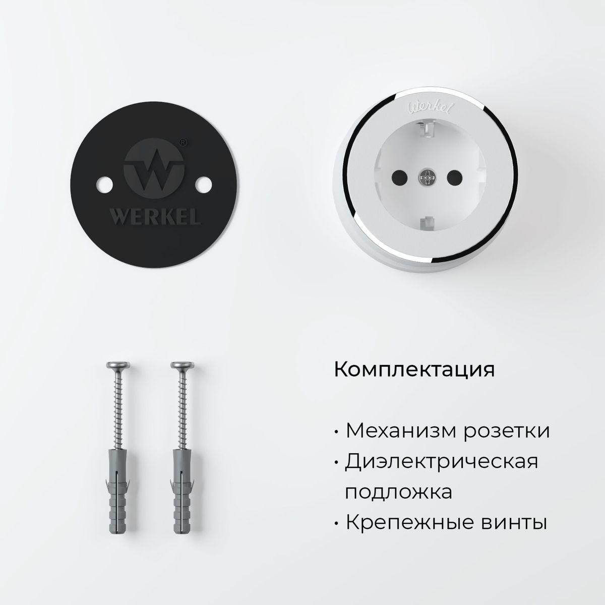 фото розетка с заземлением werkel матовый/хром w5871050 4690389174698 | 220svet.ru