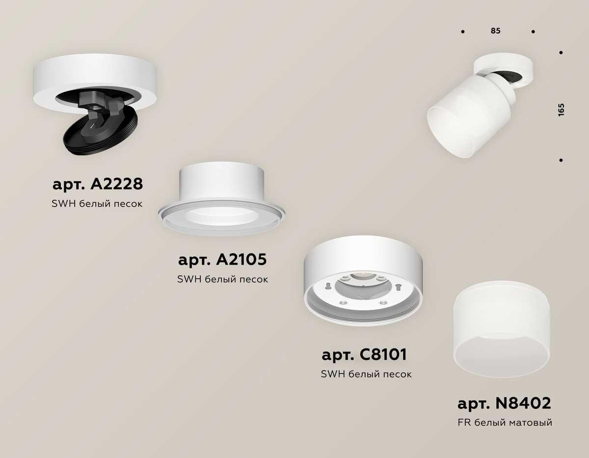 фото комплект спота ambrella light (a2228, a2105, c8101, n8402) xm8101021 | 220svet.ru