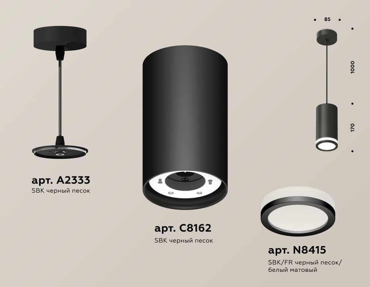 фото комплект подвесного светильника ambrella light techno spot xp (a2333, c8162, n8415) xp8162025 | 220svet.ru