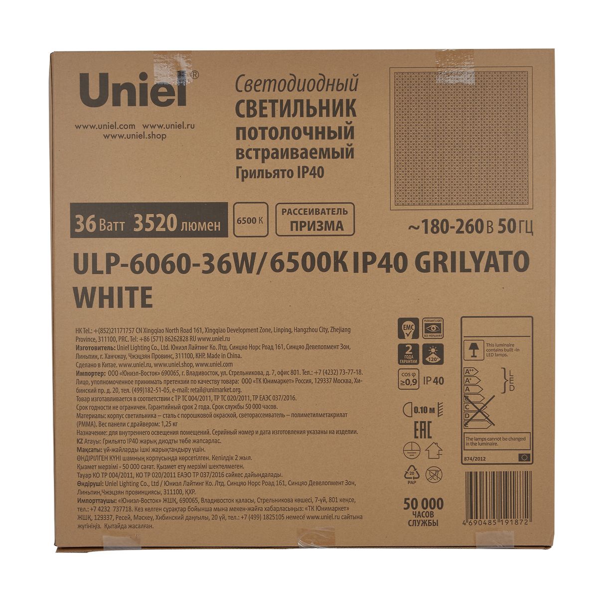 фото встраиваемая светодиодная панель uniel ulp-6060-36w/6500к ip40 grilyato white ul-00011835 | 220svet.ru
