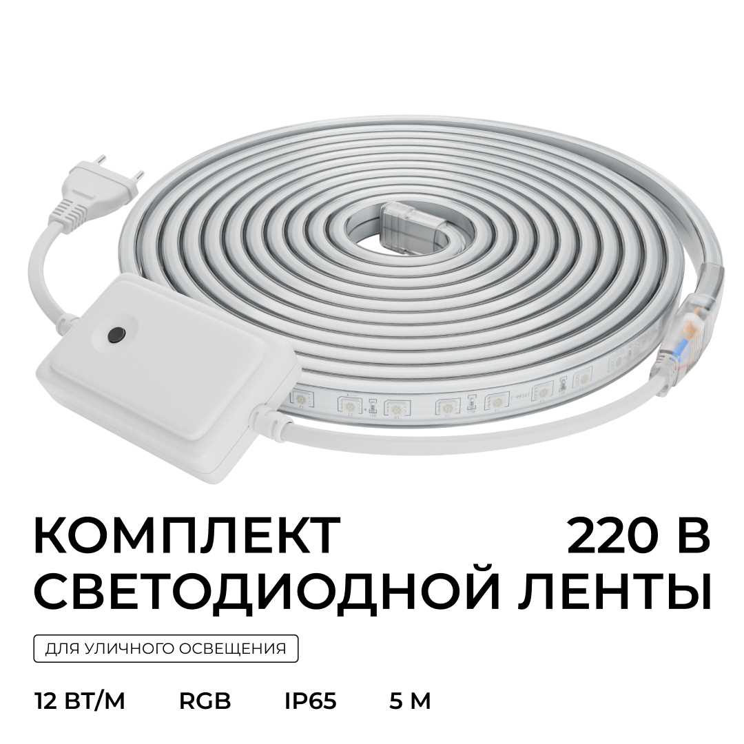 фото комплект светодиодной влагозащищенной ленты apeyron 12w/m 60led/m 5050smd rgb 5m 10-146 | 220svet.ru
