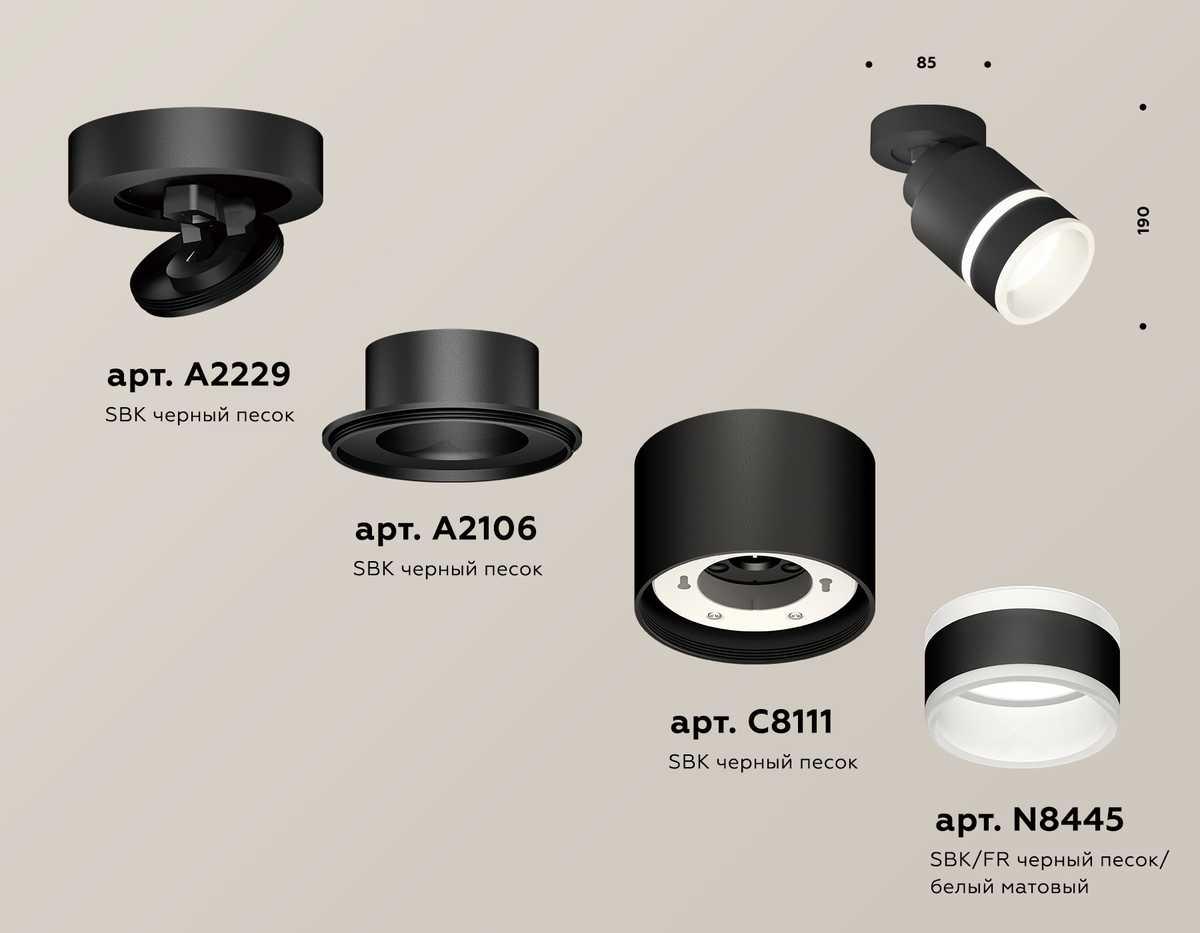 фото комплект спота ambrella light techno spot xm (a2229, a2106, c8111, n8445) xm8111004 | 220svet.ru