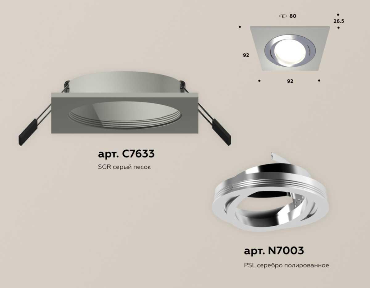 фото комплект встраиваемого светильника ambrella light techno spot xc (c7633, n7003) xc7633082 | 220svet.ru
