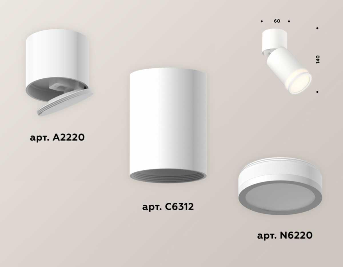 фото комплект спота ambrella light techno spot xm (a2220, c6312, n6220) xm6312084 | 220svet.ru