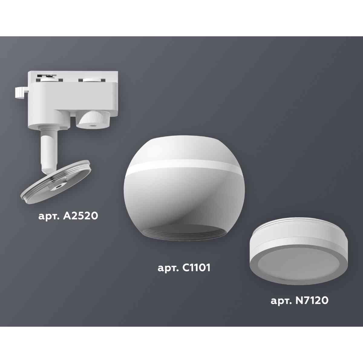 фото комплект трекового светильника ambrella light track system xt1101040 swh/fr белый песок/белый матовый (a2520, c1101, n7120) | 220svet.ru