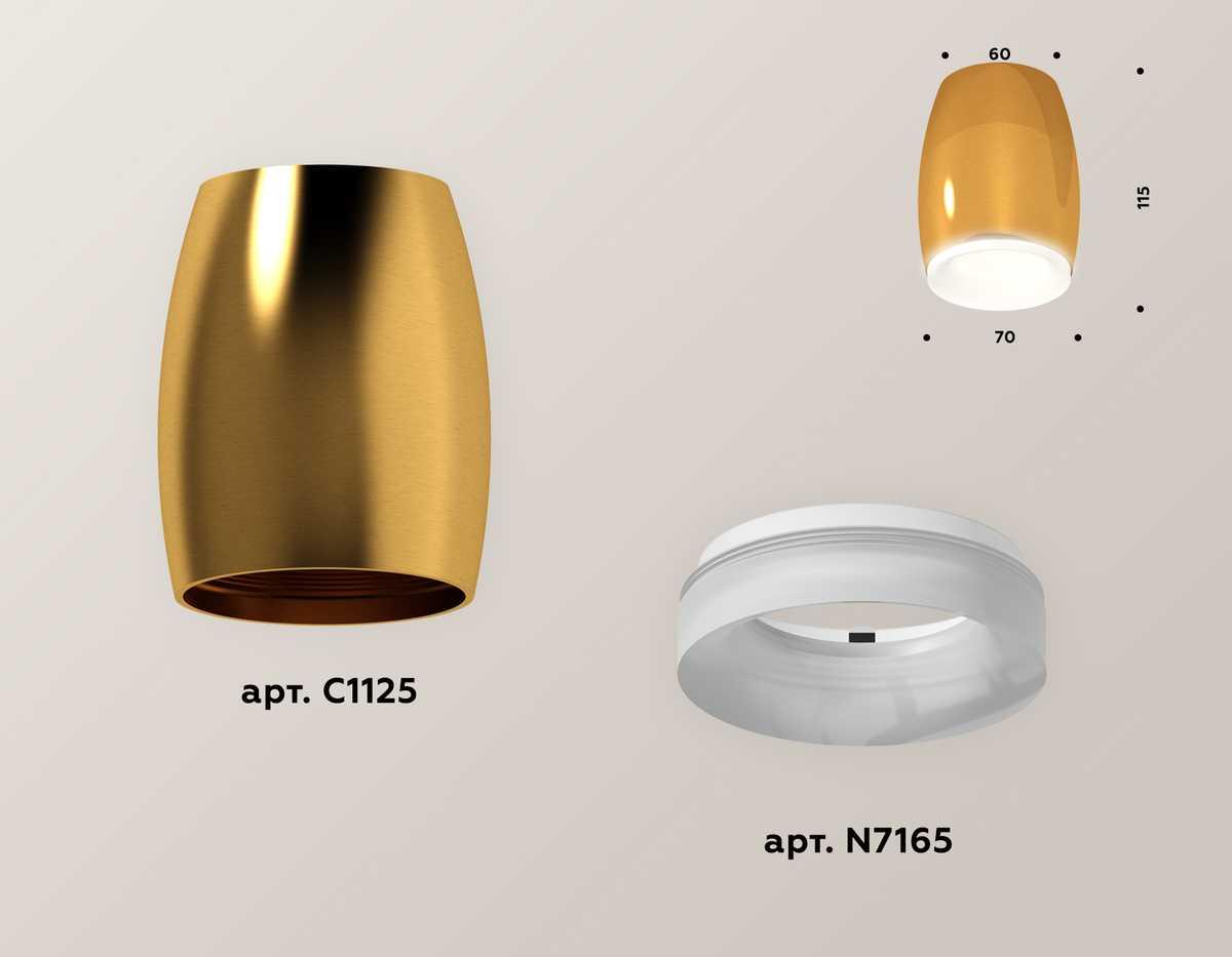 фото комплект потолочного светильника ambrella light techno spot xc (c1125, n7165) xs1125020 | 220svet.ru