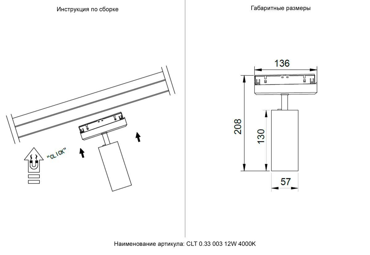 фото трековый светодиодный светильник crystal lux space clt 0.33 003 12w wh-bl 4000k | 220svet.ru
