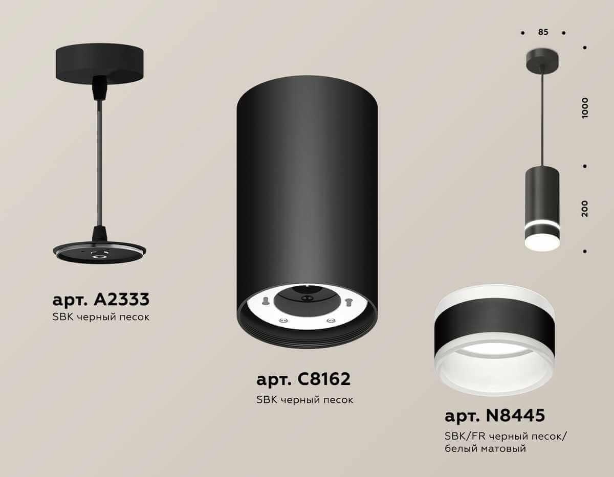 фото комплект подвесного светильника ambrella light techno spot xp (a2333, c8162, n8445) xp8162026 | 220svet.ru