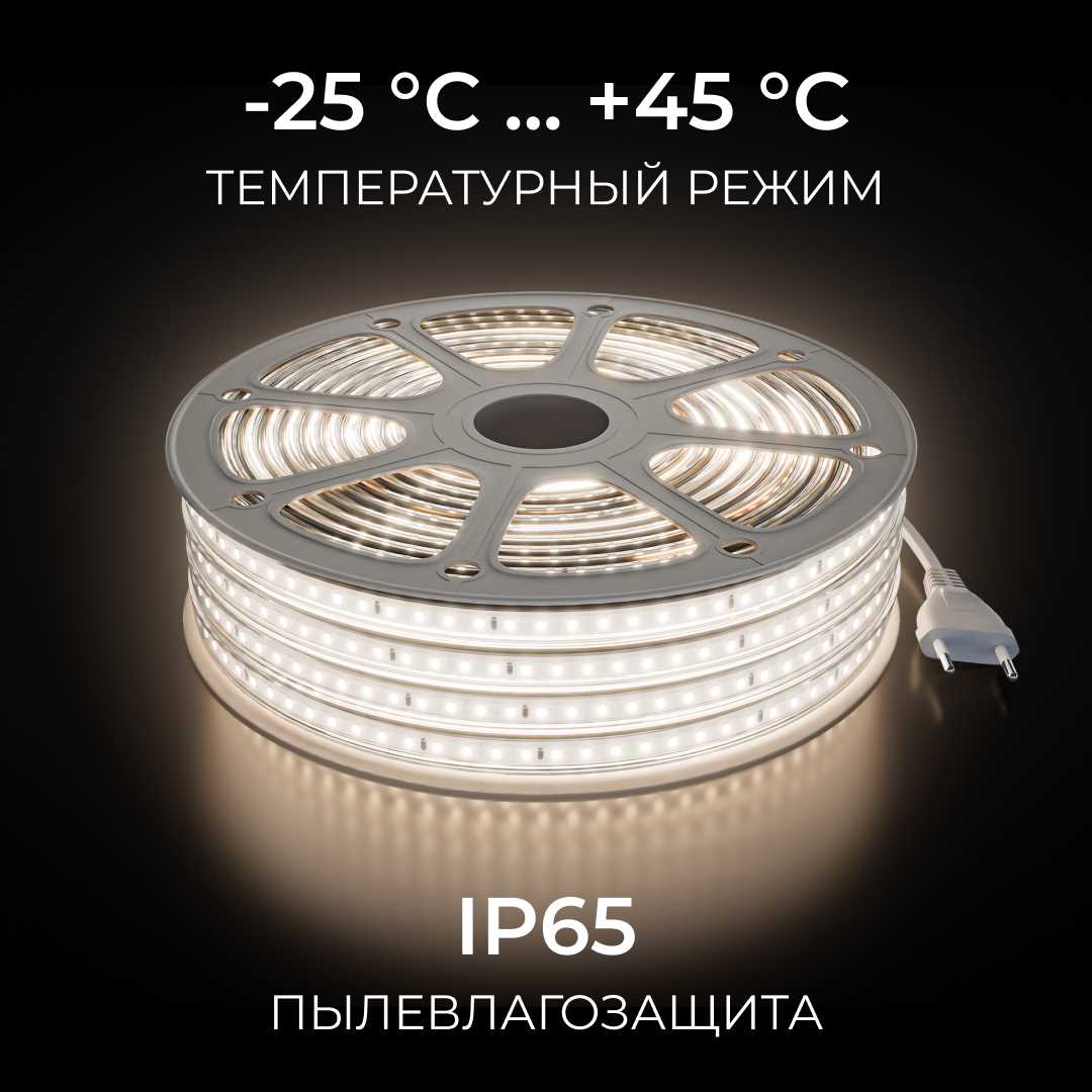 фото комплект светодиодной влагозащищенной ленты ogm 6w/m 120led/m 2835smd белый 15m sl-69 | 220svet.ru