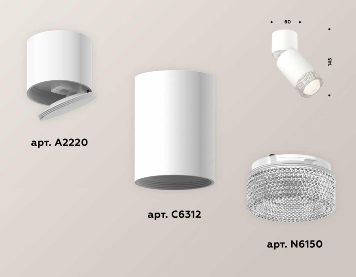 фото комплект спота ambrella light xm (a2220, c6312, n6150) xm6312060 | 220svet.ru