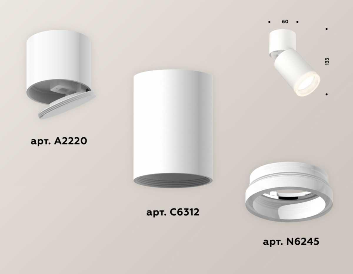 фото комплект спота ambrella light techno spot xm (a2220, c6312, n6245) xm6312081 | 220svet.ru