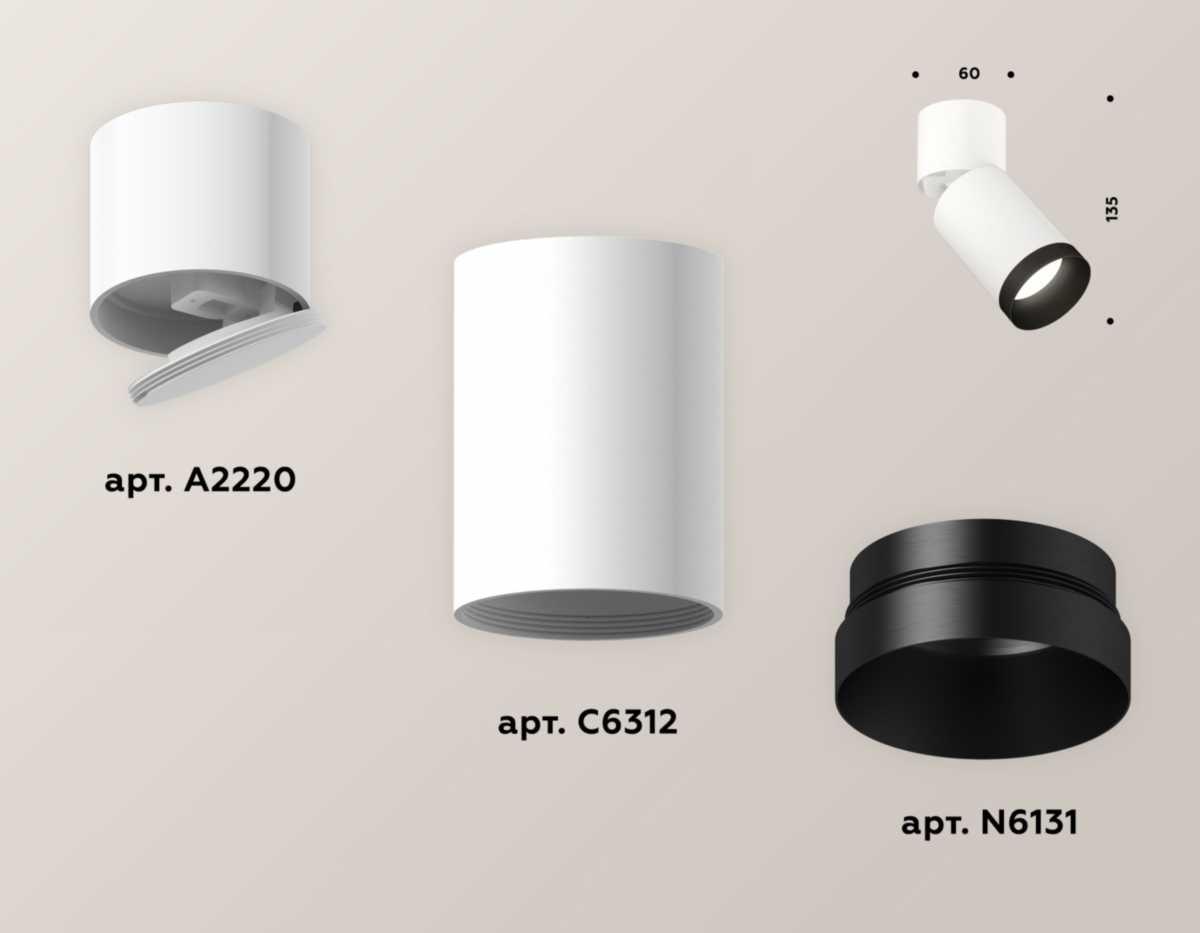 фото комплект спота ambrella light techno spot xm (a2220, c6312, n6131) xm6312041 | 220svet.ru