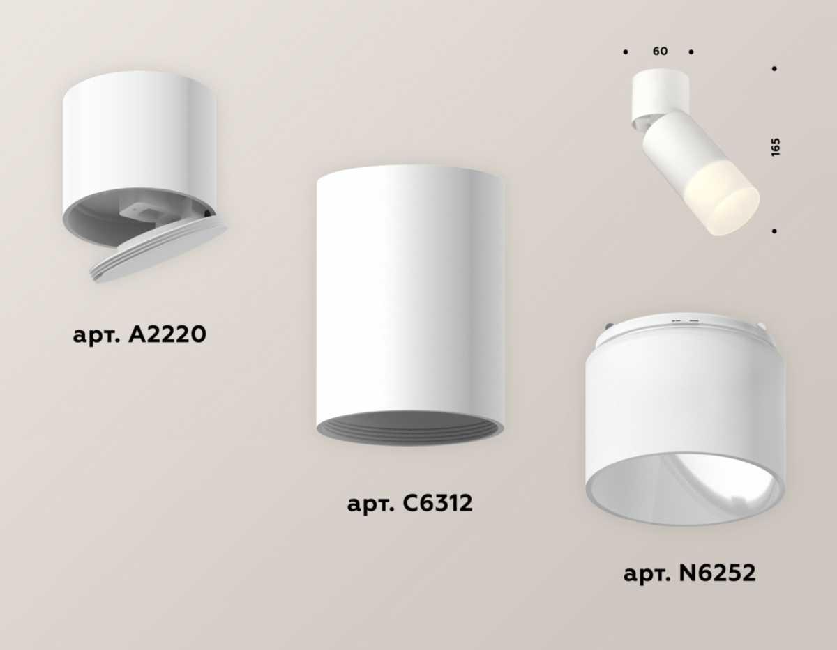 фото комплект спота ambrella light techno spot xm (a2220, c6312, n6252) xm6312083 | 220svet.ru