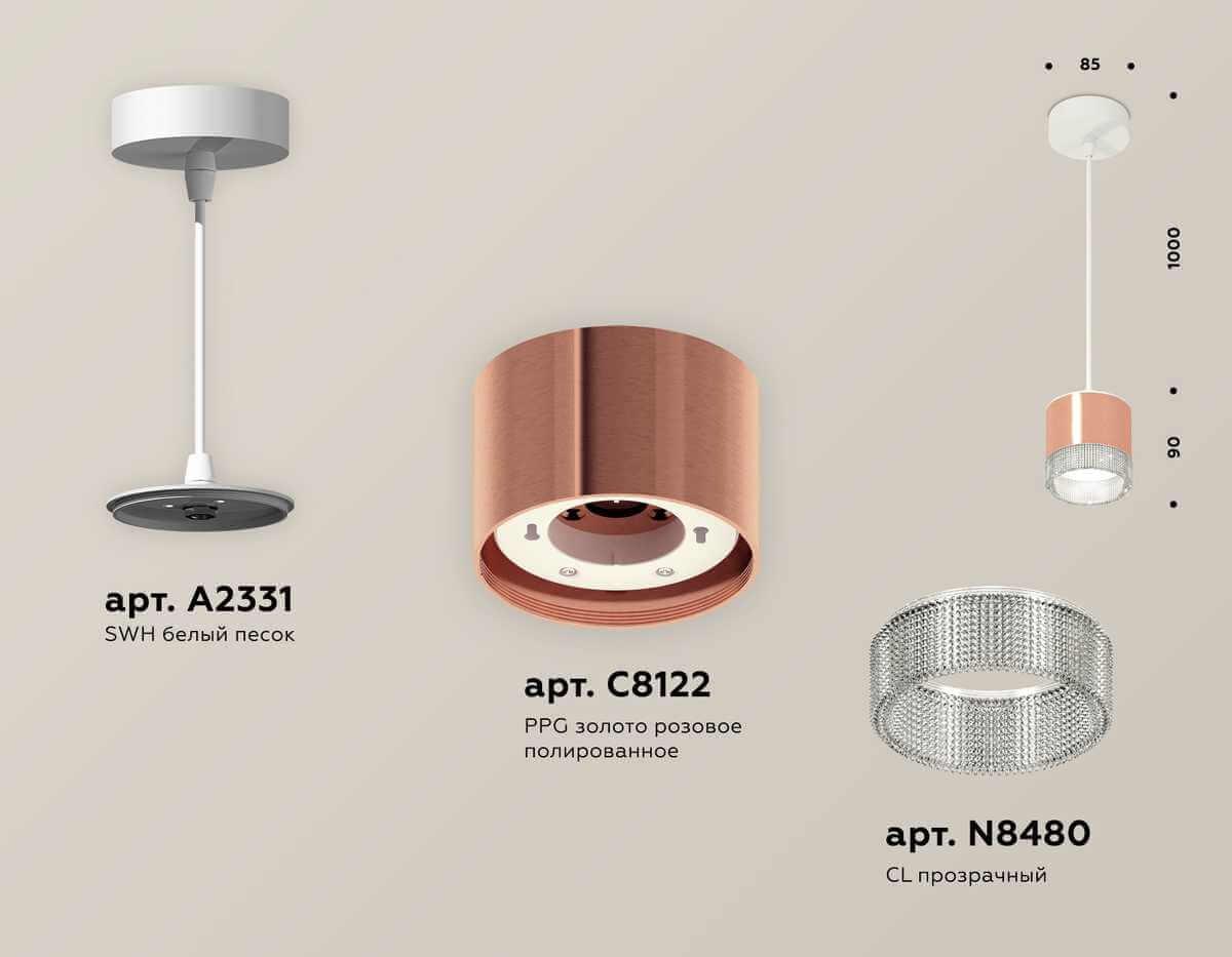 фото комплект подвесного светильника ambrella light techno spot xp (a2331, c8122, n8480) xp8122030 | 220svet.ru