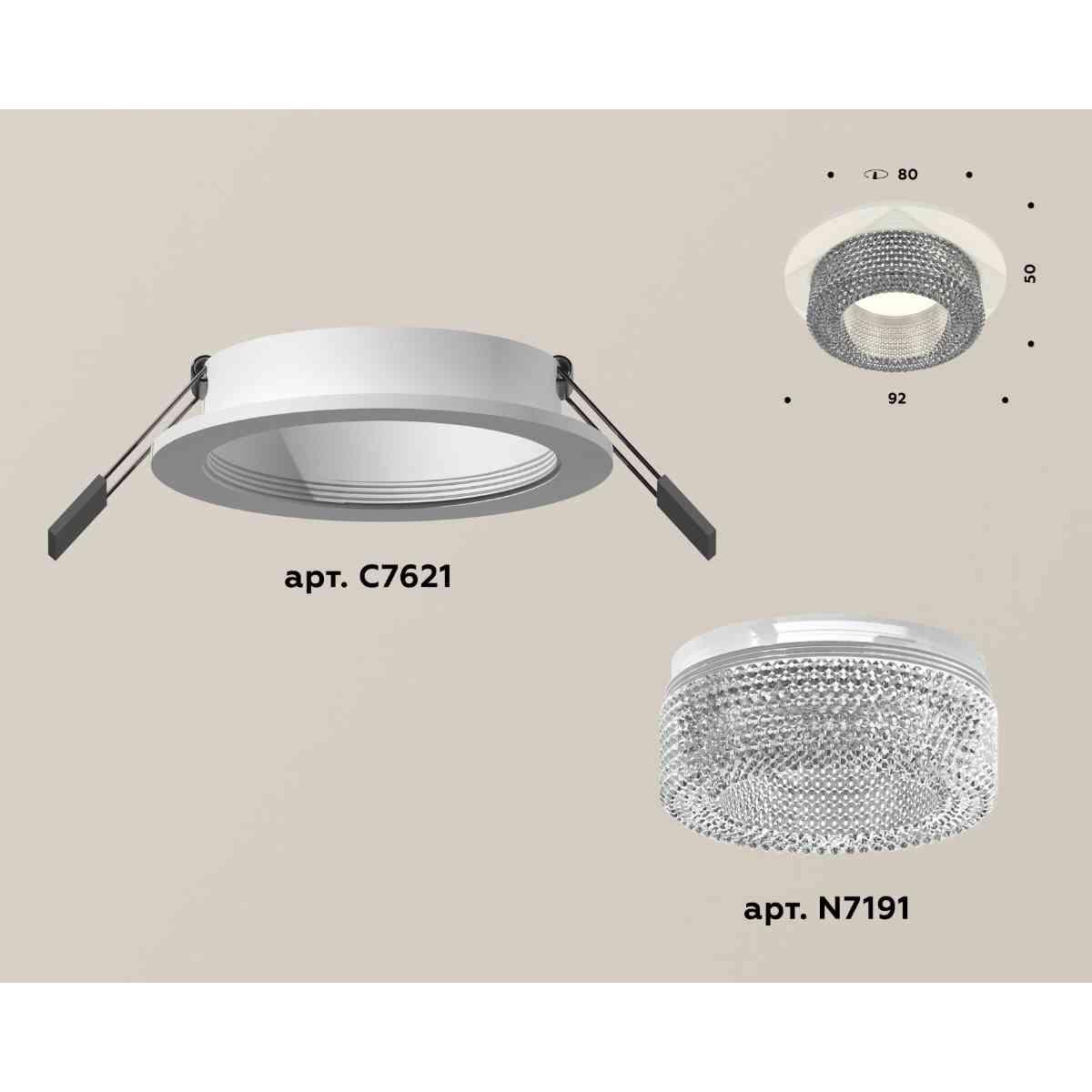 фото комплект встраиваемого светильника ambrella light techno spot xc7621020 swh/cl белый песок/прозрачный (c7621, n7191) | 220svet.ru
