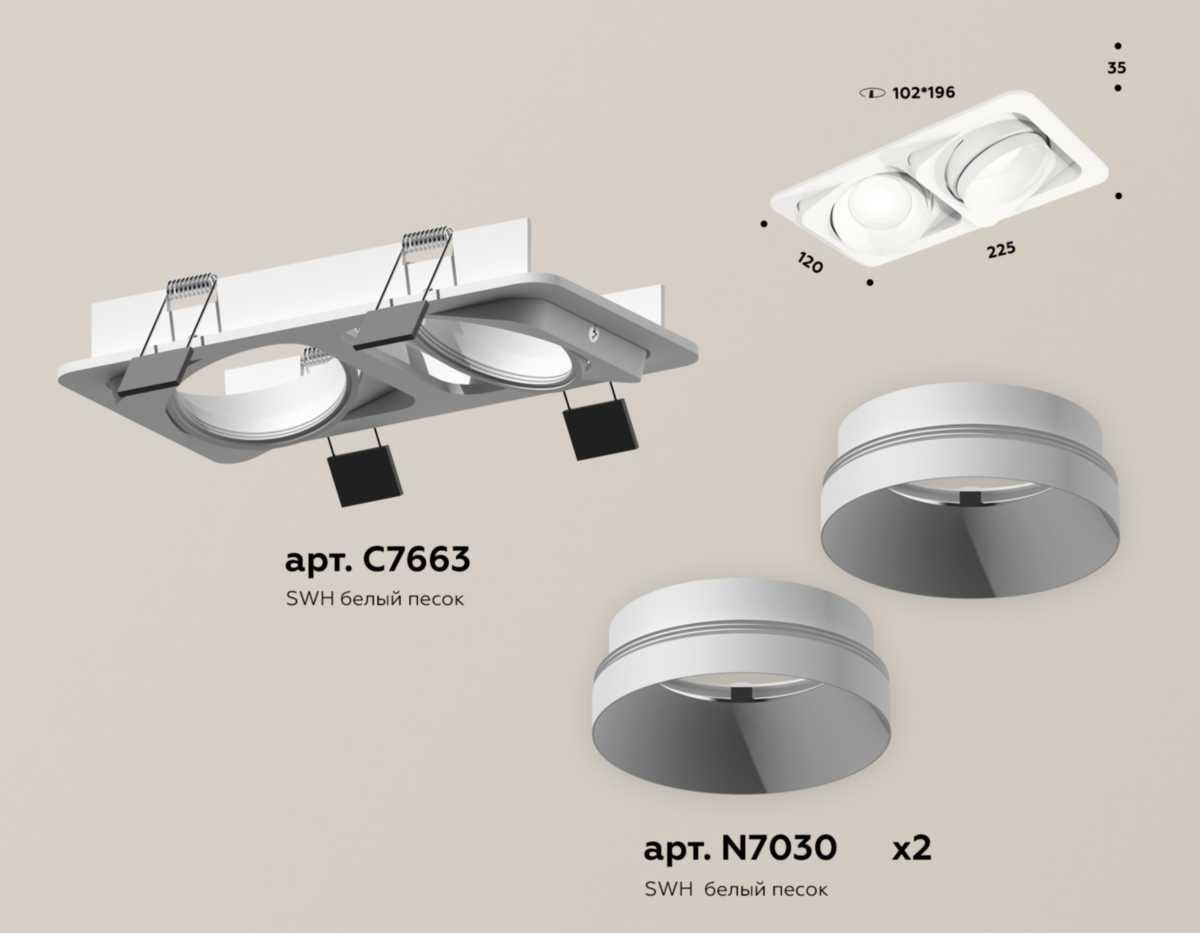 фото комплект встраиваемого светильника ambrella light techno spot xc (c7663, n7030) xc7663020 | 220svet.ru