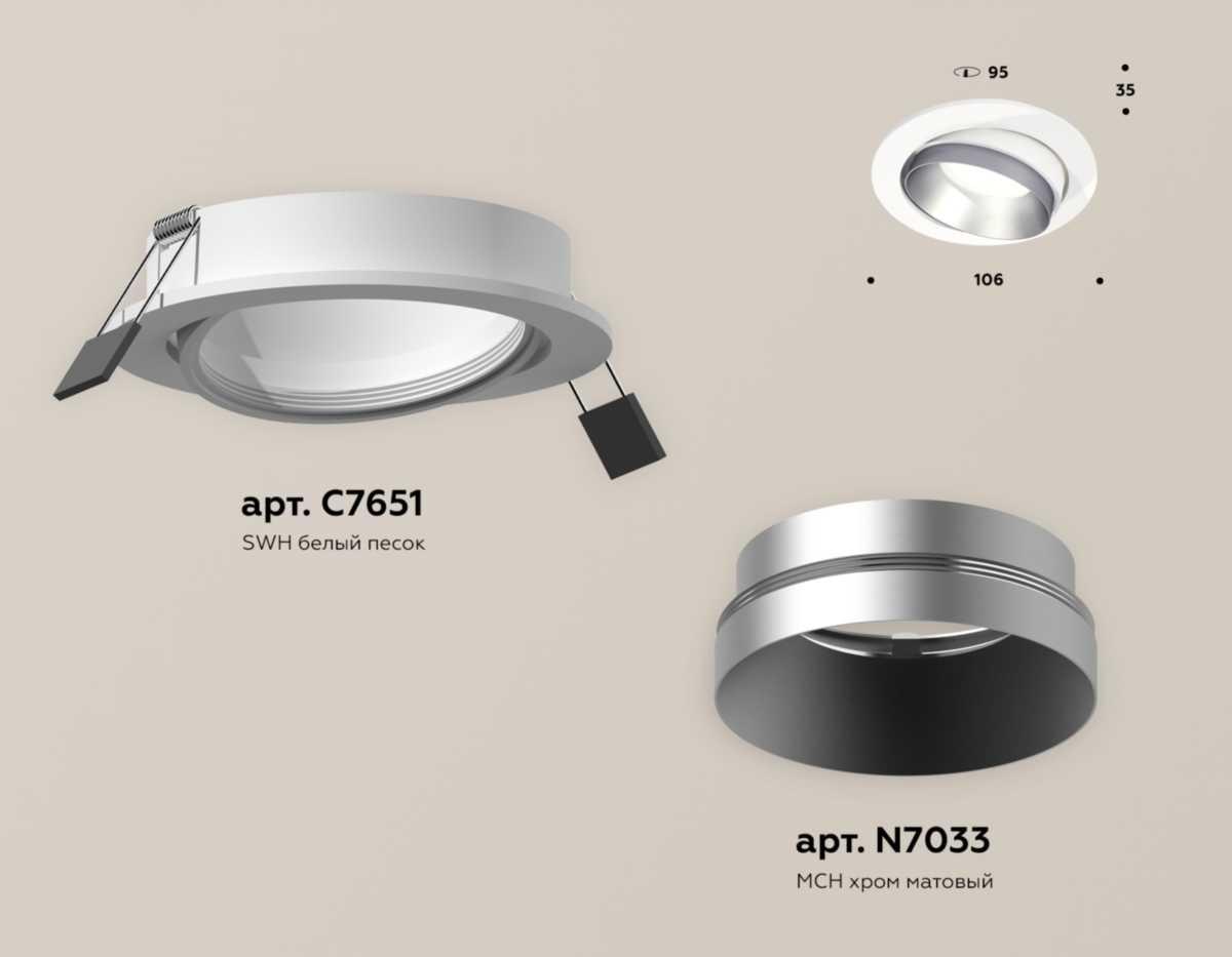 фото комплект встраиваемого светильника ambrella light techno spot xc (c7651, n7033) xc7651023 | 220svet.ru