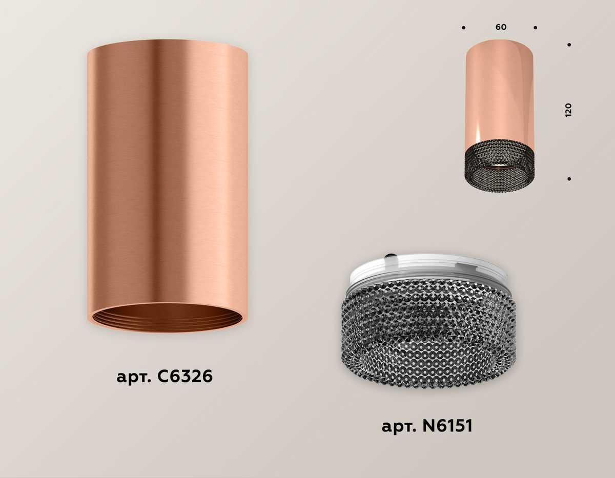 фото комплект потолочного светильника ambrella light techno spot xc (c6326, n6151) xs6326011 | 220svet.ru