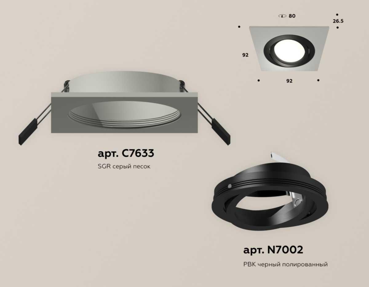 фото комплект встраиваемого светильника ambrella light techno spot xc (c7623, n7002) xc7633081 | 220svet.ru