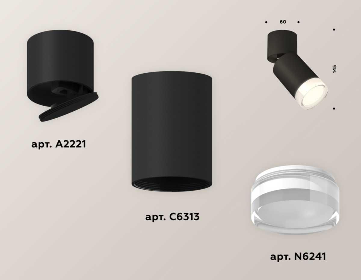 фото комплект спота ambrella light techno spot xm (a2221, c6313, n6241) xm6313080 | 220svet.ru