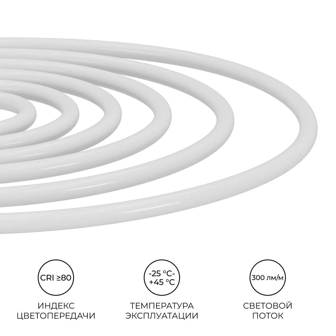 фото комплект светодиодного неона apeyron 220в, 6вт/м, 300лм/м, 4000к, smd 2835, 144д/м, круглый, d=14, 10м, ip65 (сетевой шнур, заглушка, крепеж - 10шт) 1 | 220svet.ru