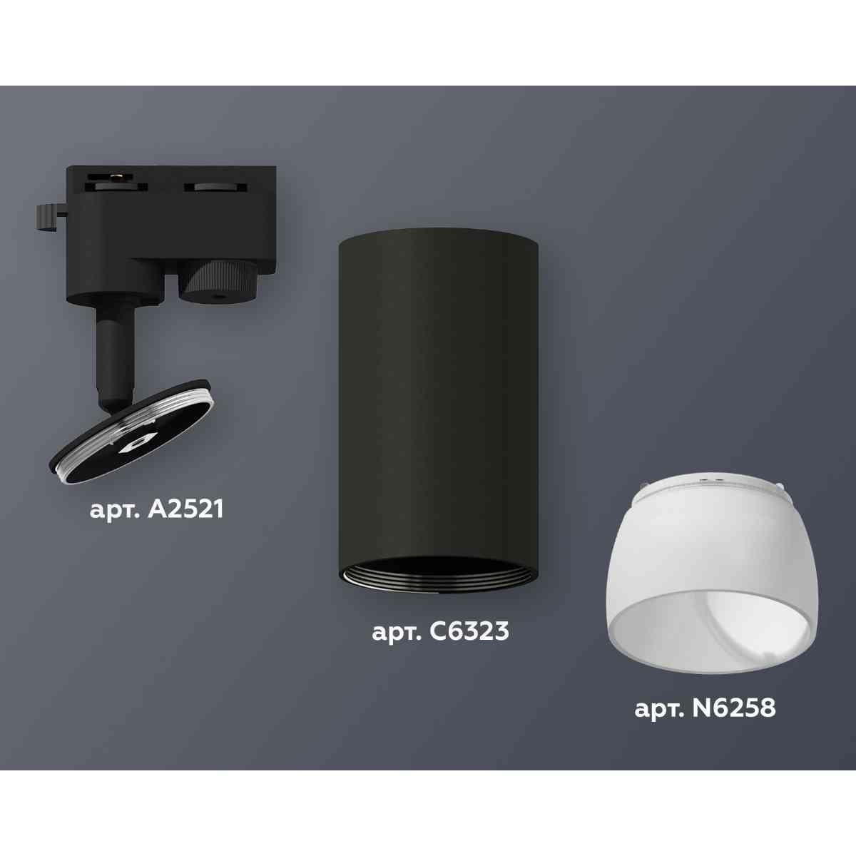 фото комплект трекового светильника ambrella light track system xt6323190 sbk/fr черный песок/белый матовый (a2521, c6323, n6258) | 220svet.ru