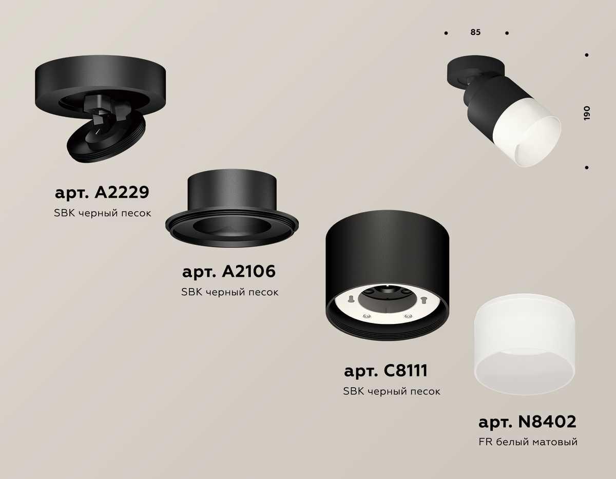 фото комплект спота ambrella light techno spot xm (a2229, a2106, c8111, n8402) xm8111002 | 220svet.ru