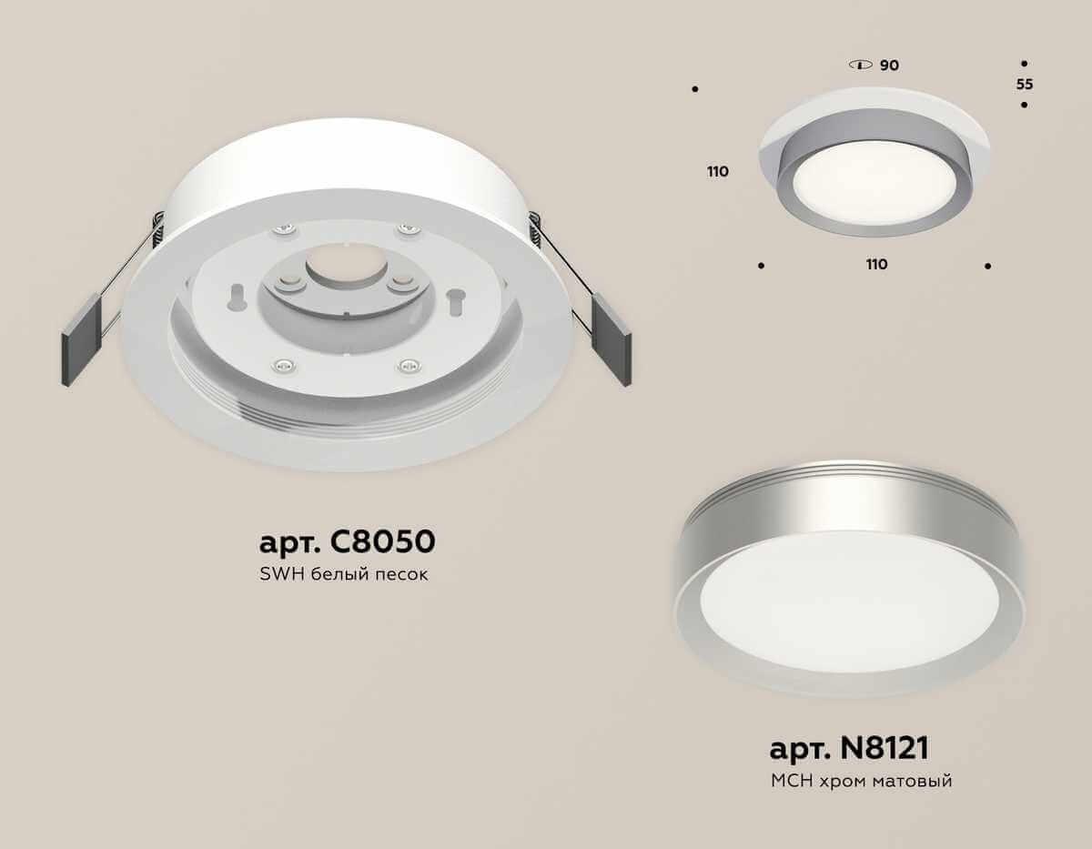 фото комплект встраиваемого светильника ambrella light (c8050, n8121) xc8050004 | 220svet.ru