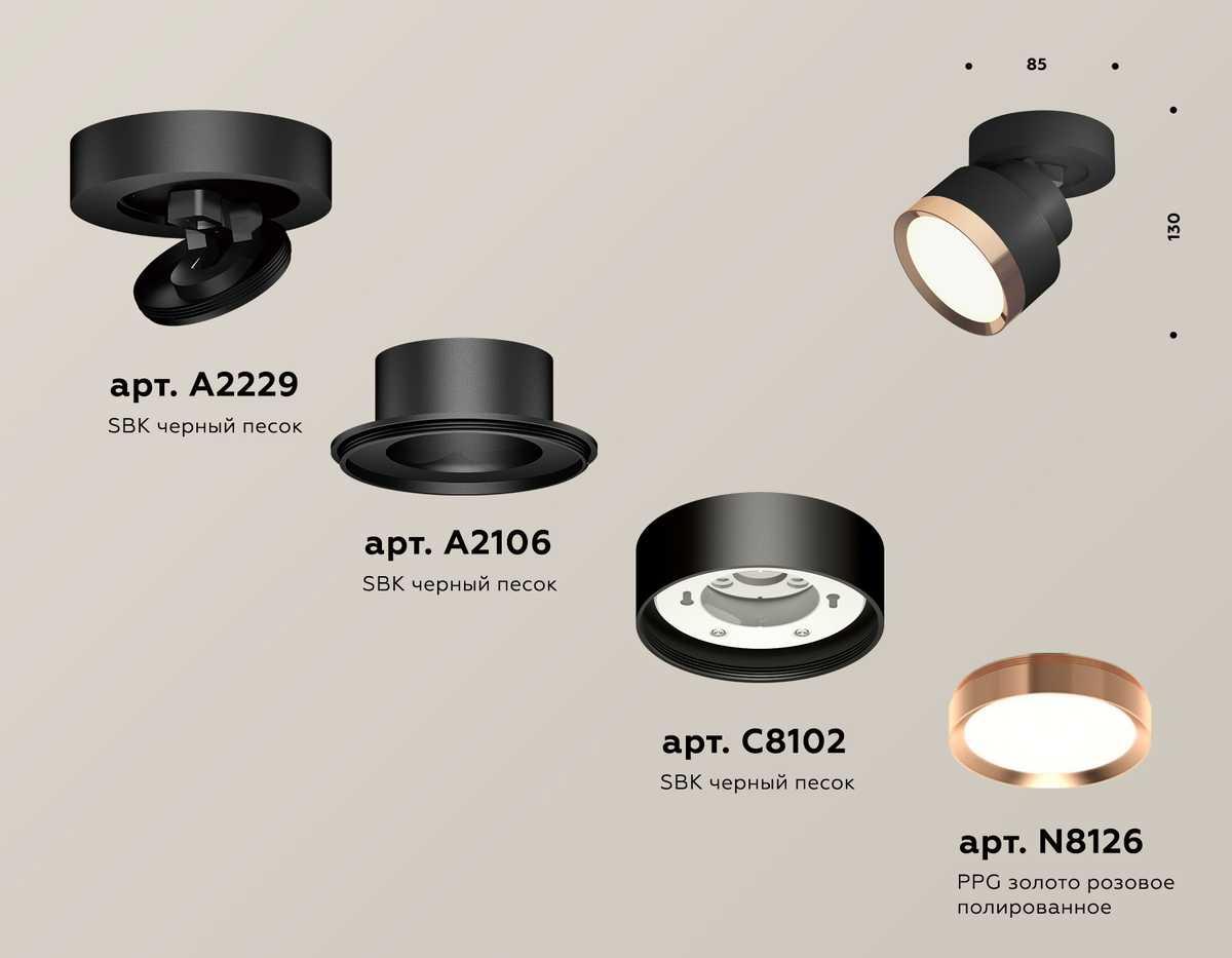 фото комплект спота ambrella light techno spot xm (a2229, a2106, c8102, n8126) xm8102005 | 220svet.ru