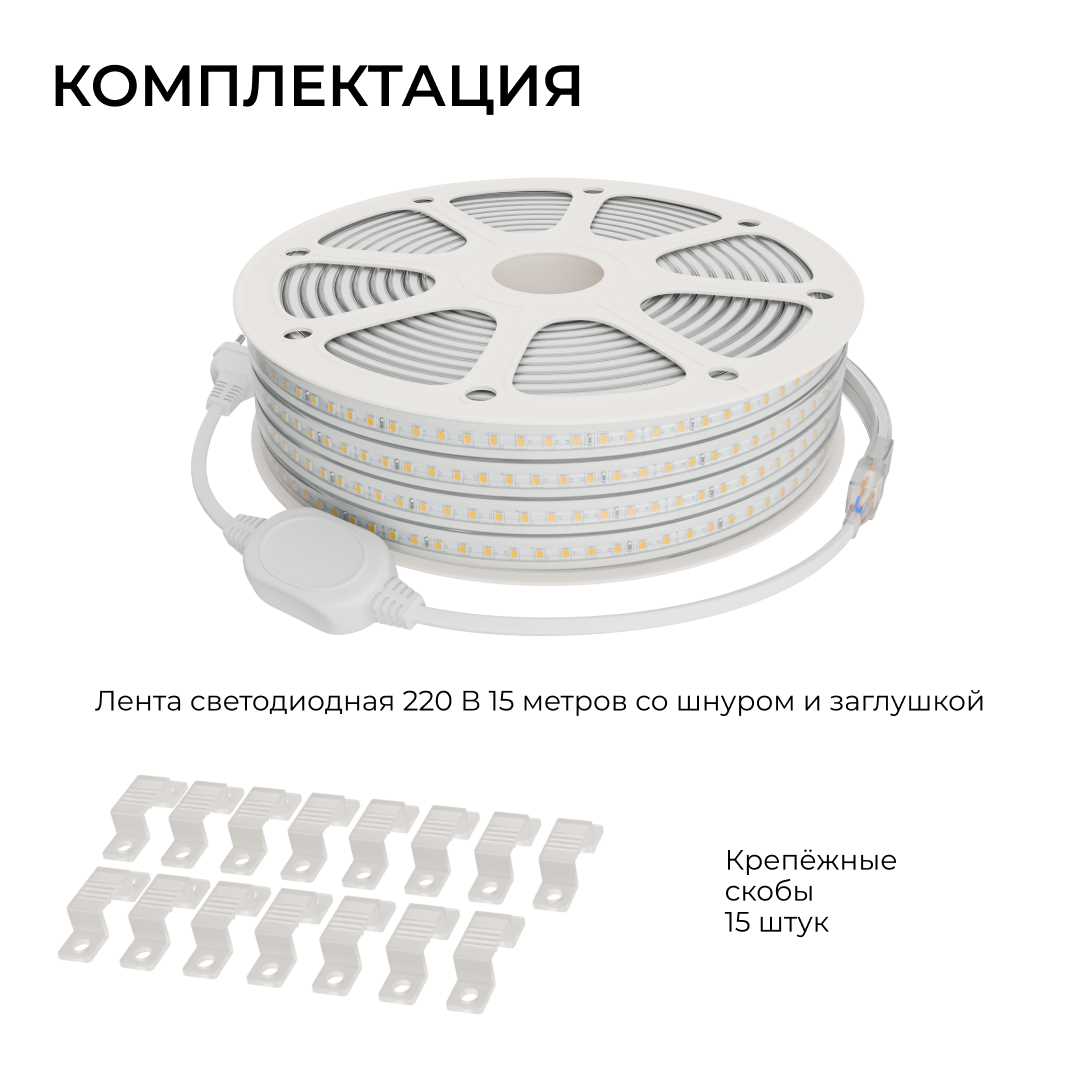 фото комплект светодиодной влагозащищенной ленты apeyron 10w/m 120led/m 2835smd холодный белый 15m 10-145 | 220svet.ru