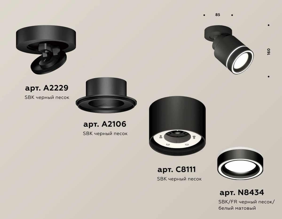 фото комплект спота ambrella light techno spot xm (a2229, a2106, c8111, n8434) xm8111003 | 220svet.ru