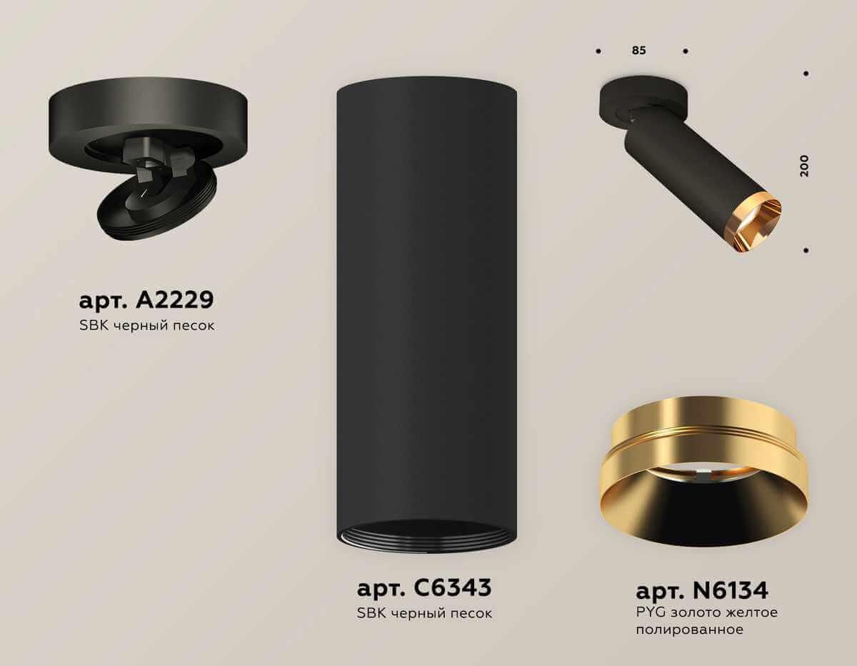 фото комплект спота ambrella light techno spot xm (a2229, c6343, n6134) xm6343204 | 220svet.ru