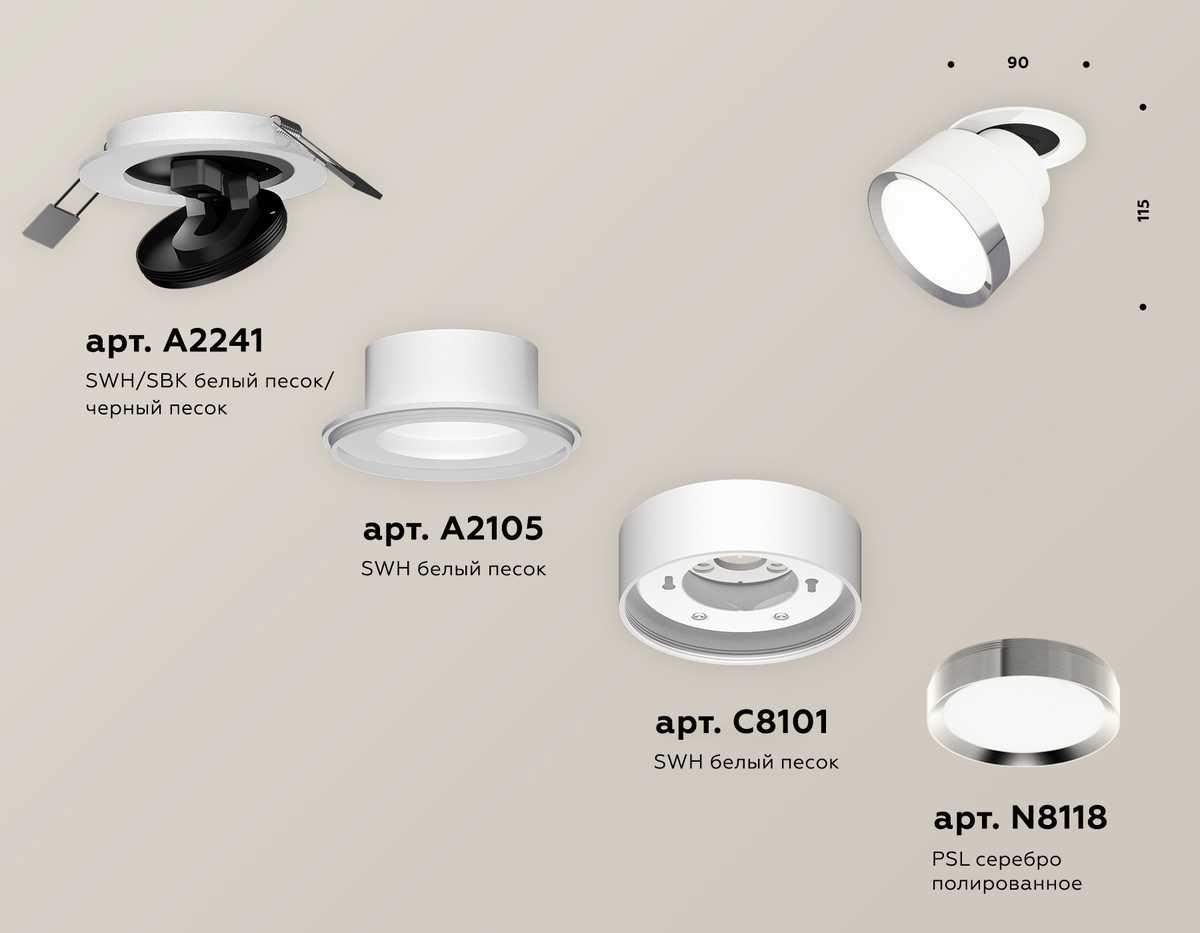 фото комплект спота ambrella light techno spot xm (a2241, a2105, c8101, n8118) xm8101502 | 220svet.ru