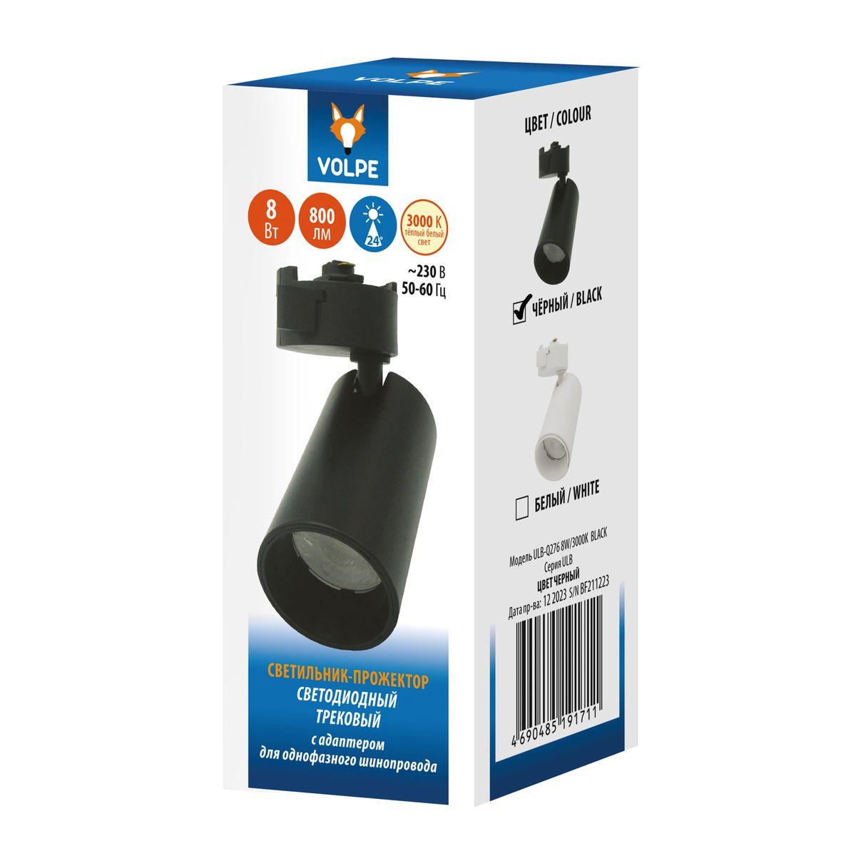 фото трековый светодиодный светильник volpe ulb-q276 8w/3000к black ul-00011816 | 220svet.ru