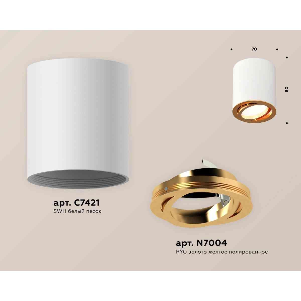 фото комплект накладного светильника ambrella light techno spot xs7421003 swh/pyg белый песок/золото желтое полированное (c7421, n7004) | 220svet.ru