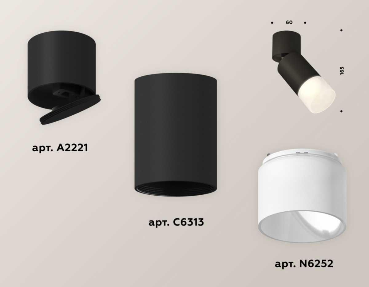 фото комплект спота ambrella light techno spot xm (a2221, c6313, n6252) xm6313083 | 220svet.ru