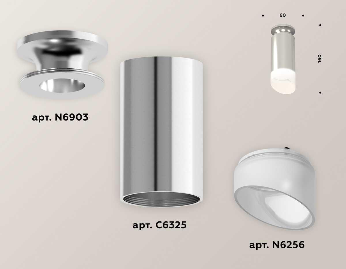 фото комплект потолочного светильника ambrella light techno spot xc (n6903, c6325, n6256) xs6325082 | 220svet.ru