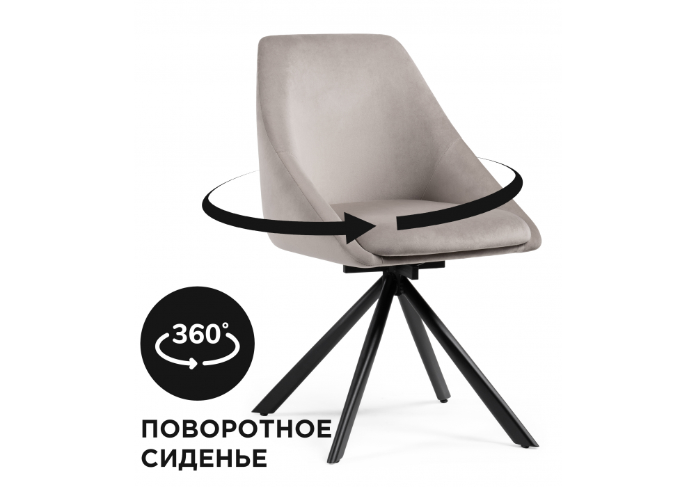 фото стул на металлокаркасе крутящийся woodville окленд дымчатый / черный 584289 | 220svet.ru