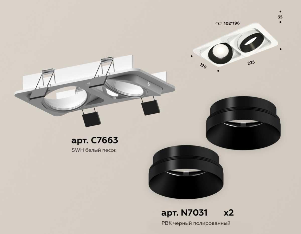 фото комплект встраиваемого светильника ambrella light techno spot xc (c7663, n7031) xc7663021 | 220svet.ru