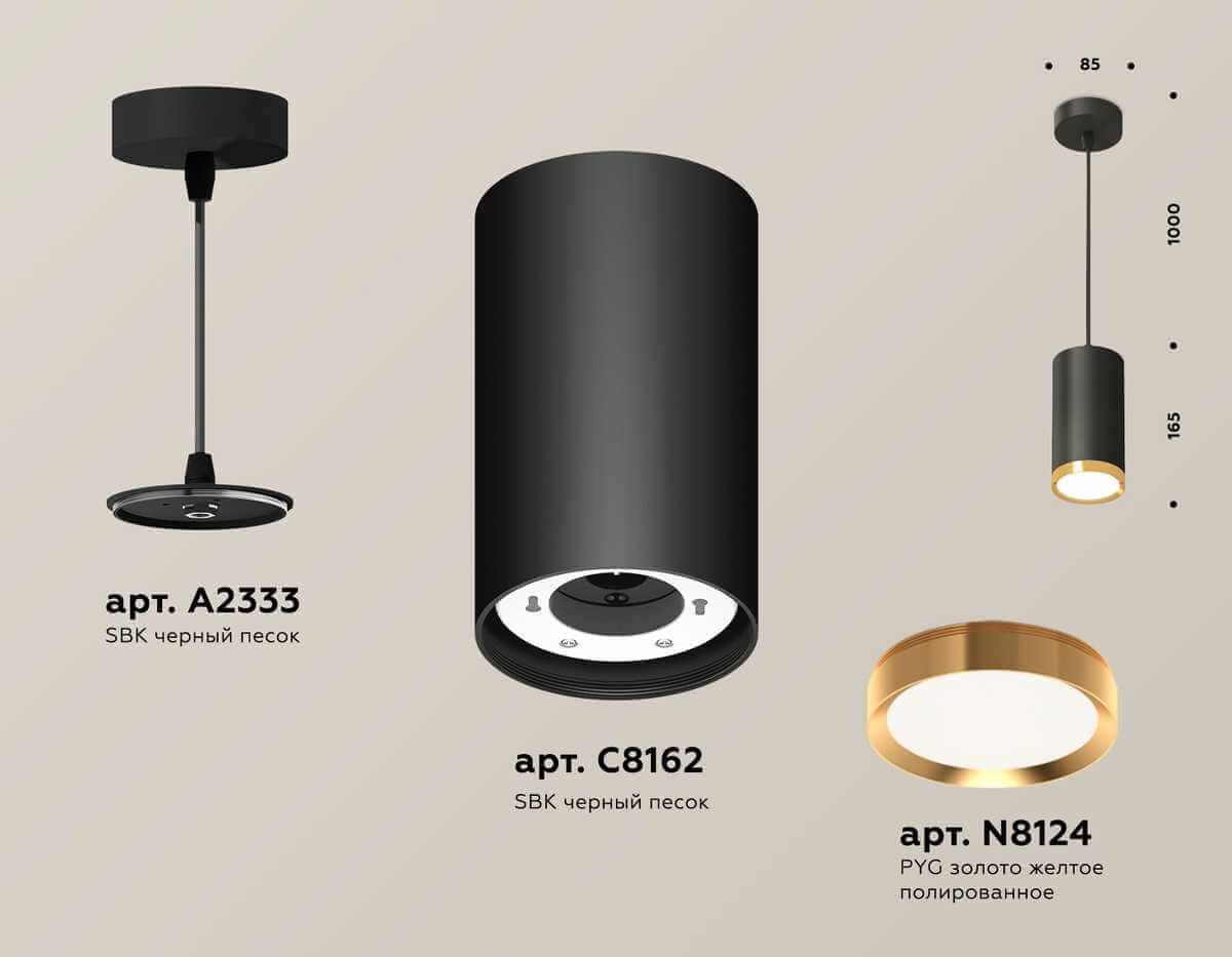 фото комплект подвесного светильника ambrella light techno spot xp (a2333, c8162, n8124) xp8162013 | 220svet.ru