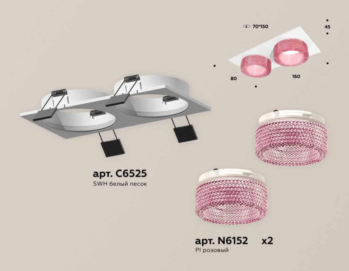 фото комплект встраиваемого светильника ambrella light techno spot xc (c6525, n6152) xc6525042 | 220svet.ru