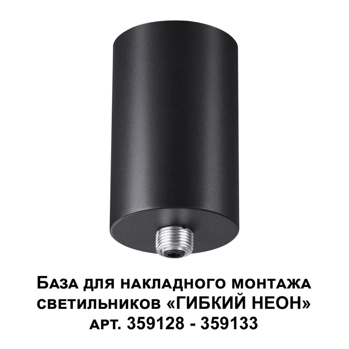 фото база для гибкого неона novotech konst ramo для накладного монтажа 359125 | 220svet.ru