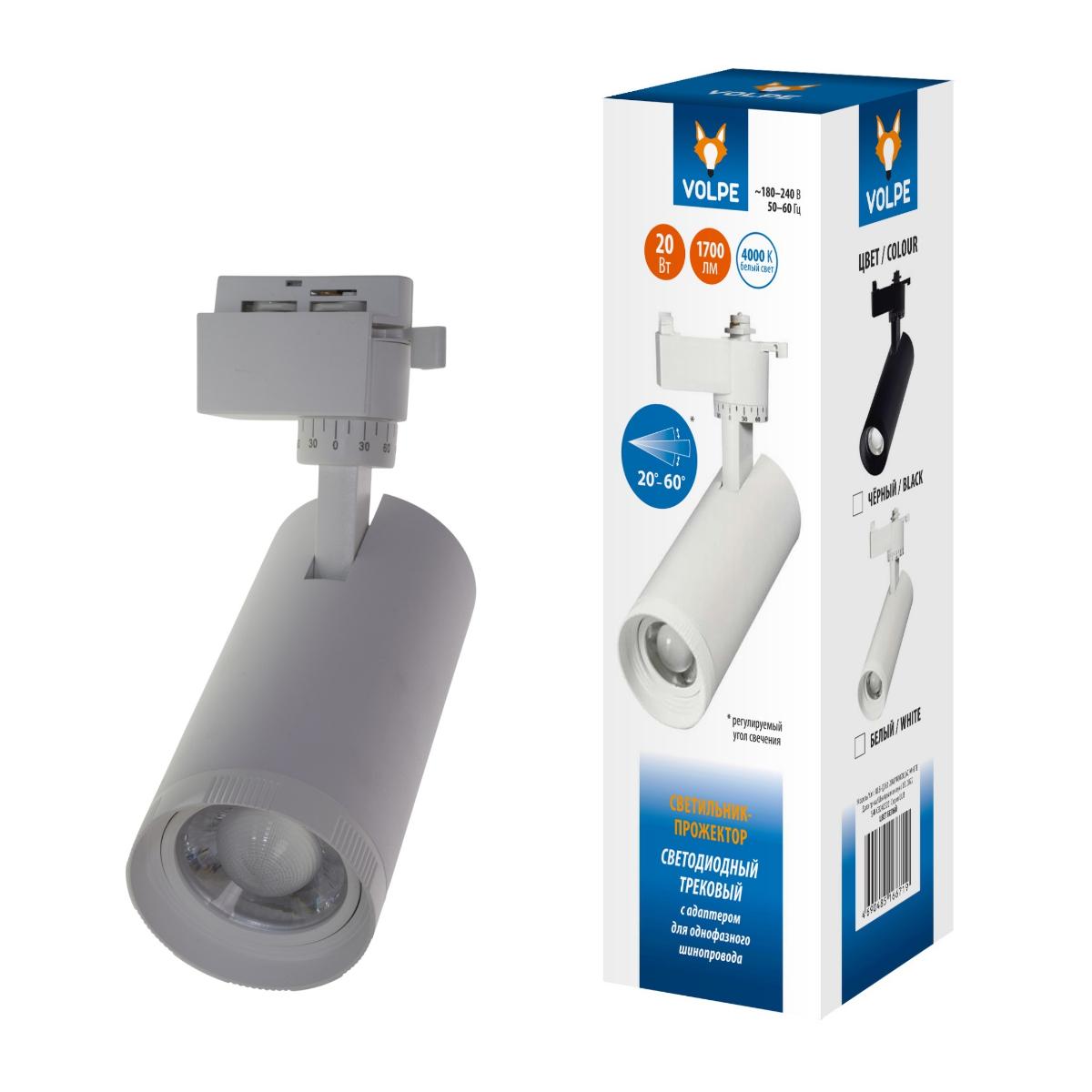 фото трековый светодиодный светильник volpe ulb-q261 20w/4000k/ac white ul-00009628 | 220svet.ru