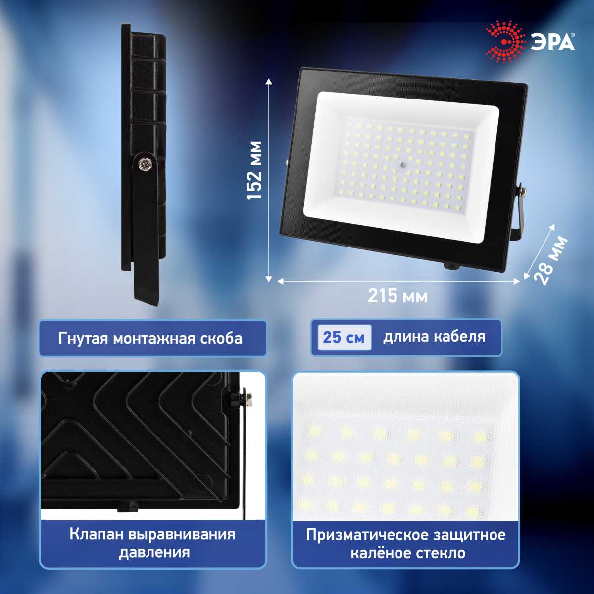 фото прожектор светодиодный уличный эра pro lpr-062-0-65k-070 б0064667 | 220svet.ru
