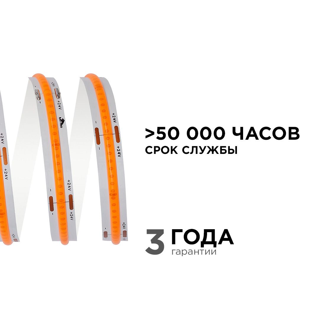 фото лента apeyron 14w/m 512led/m cob розовый 2m 205оо | 220svet.ru