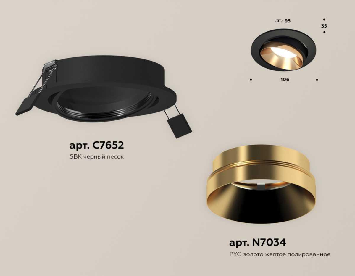 фото комплект встраиваемого светильника ambrella light techno spot xc (c7652, n7034) xc7652024 | 220svet.ru