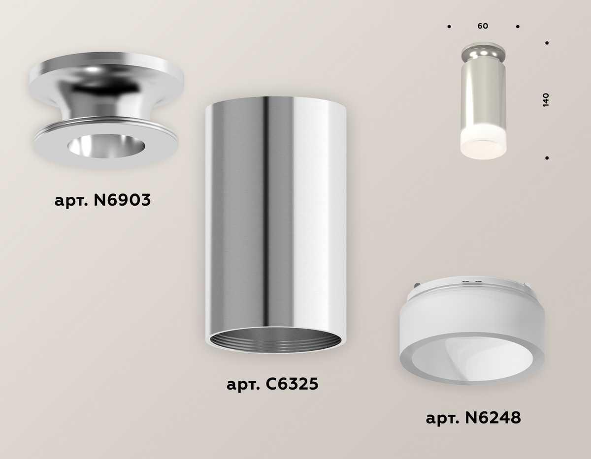 фото комплект потолочного светильника ambrella light techno spot xc (n6903, c6325, n6248) xs6325081 | 220svet.ru
