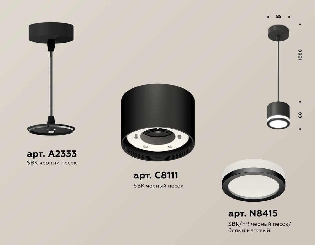 фото комплект подвесного светильника ambrella light techno spot xp (a2333, c8111, n8415) xp8111020 | 220svet.ru